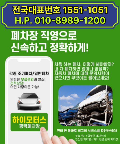 하이모터스(평택) 모바일 비주얼 0