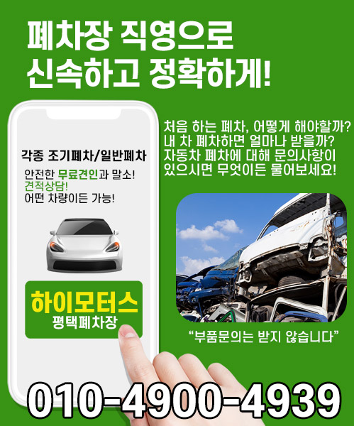 하이모터스(평택) 모바일 비주얼 0