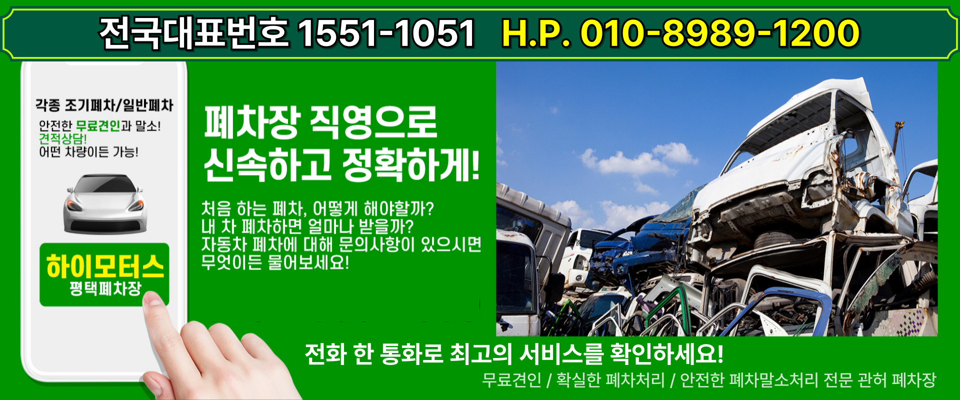 하이모터스(평택) PC 비주얼 0