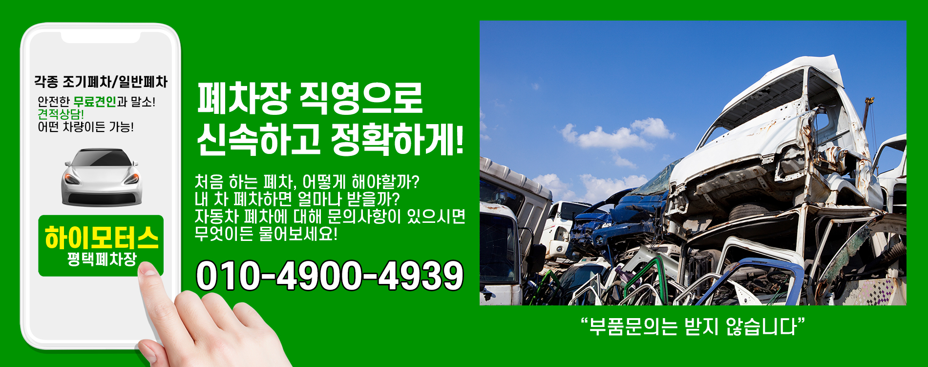 하이모터스(평택) PC 비주얼 0